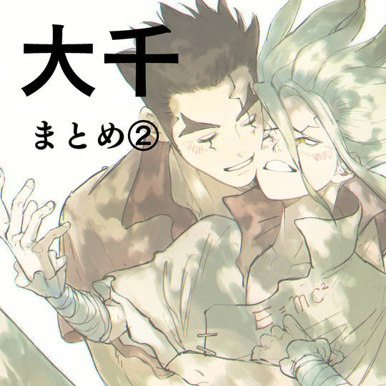 大千 たいせん とは ピクシブ百科事典