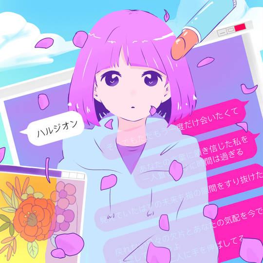 米津玄師 2023 tour / 空想】努力未来 セットアップ Lサイズ 米津玄師