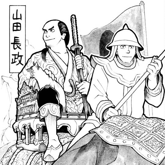 山田長政 (やまだながまさ)とは【ピクシブ百科事典】