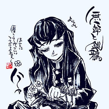 銀子 鬼滅の刃 きめつのやいばのぎんこ とは ピクシブ百科事典