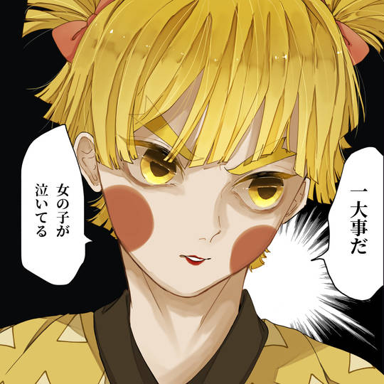 善子 鬼滅の刃 ぜんこーよしこ とは ピクシブ百科事典 善子 鬼滅の刃 ぜんこーよしこ とは ピクシブ百科事典