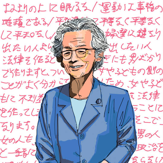 虹を架けた女たち : 平塚らいてうと市川房枝 Happy Women's Map 愛知県一宮市 婦人参政権運動家・公職追放