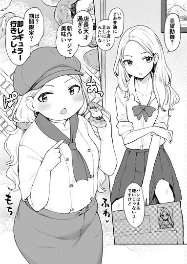 肥満化 ひまんか とは ピクシブ百科事典