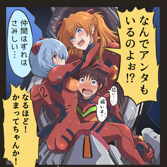 新世紀エヴァンゲリオンいちご味 しんせいきえゔぁんげりおんいちごあじ とは ピクシブ百科事典
