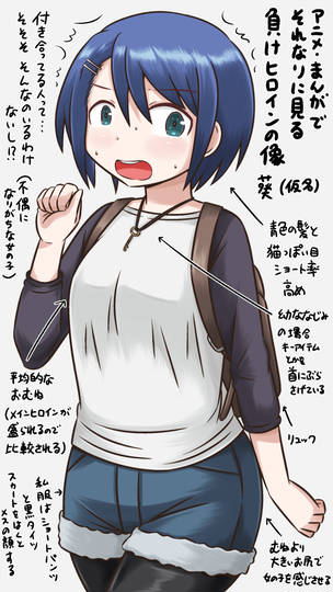 負けヒロイン まけひろいん とは ピクシブ百科事典 負けヒロイン まけひろいん とは ピクシブ百科事典