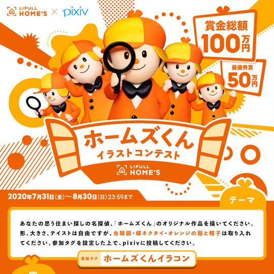 ホームズくんイラコン ほーむずくんいらこん とは ピクシブ百科事典