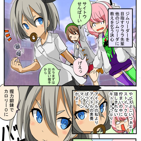 スーパーガラル人 すーぱーがらるじん とは ピクシブ百科事典