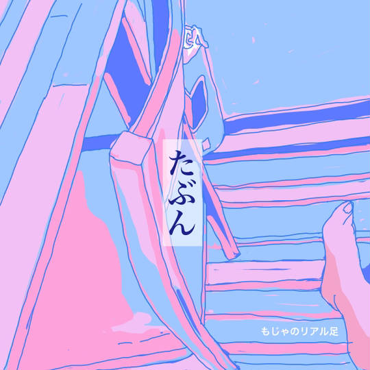 たぶん(YOASOBI) (たぶん)とは【ピクシブ百科事典】