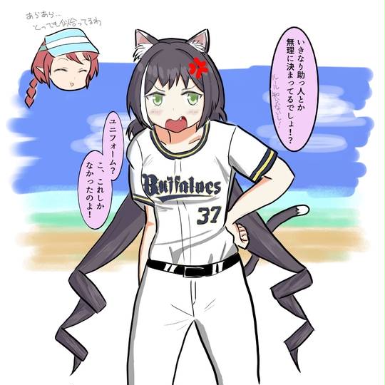 わよ