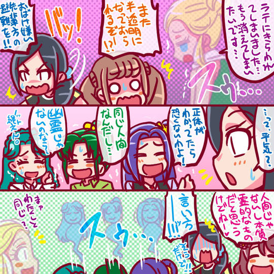 プリキュアお化け嫌いの会 ぷりきゅあおばけぎらいのかい とは ピクシブ百科事典