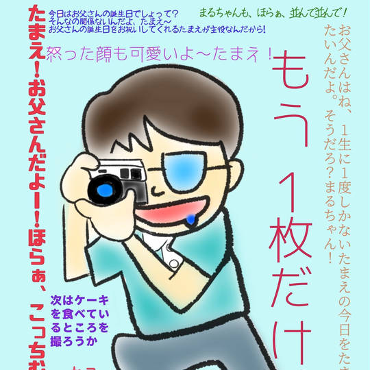 たまちゃん様確認用 塗っ