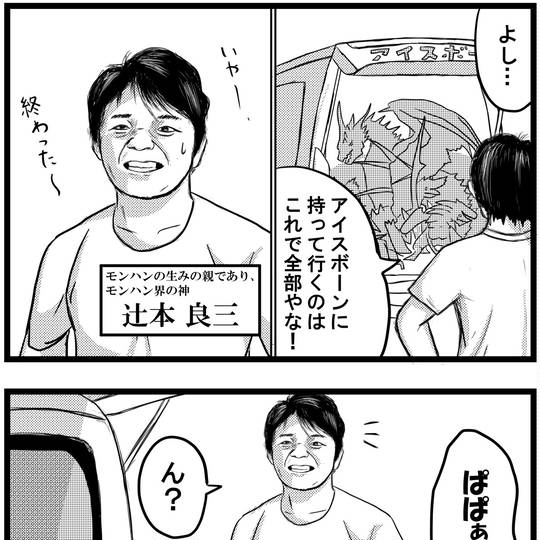 辻本良三 (つじもとりょうぞう)とは【ピクシブ百科事典】