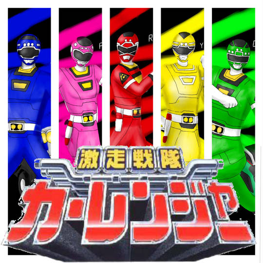 カーレンジャーヒーロー Amazon.co.jp: 激走戦隊カーレンジャー 激走ヒーロー レッド
