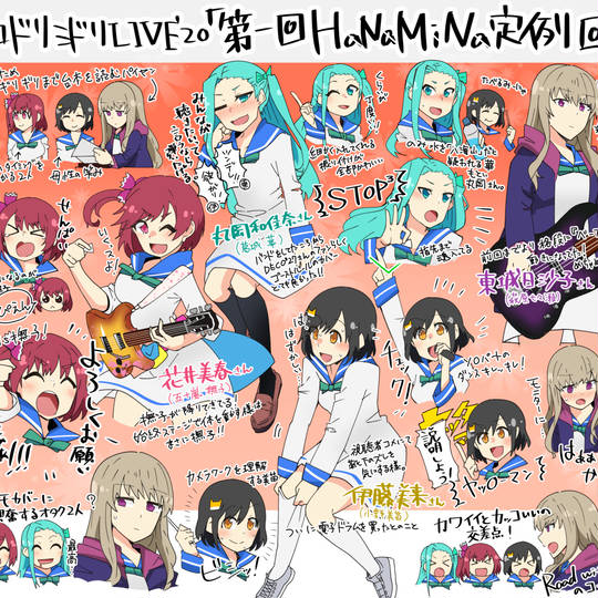 HaNaMiNa (はなみな)とは【ピクシブ百科事典】