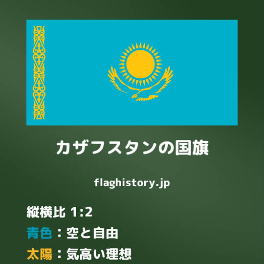 カザフスタン かざふすたん とは ピクシブ百科事典