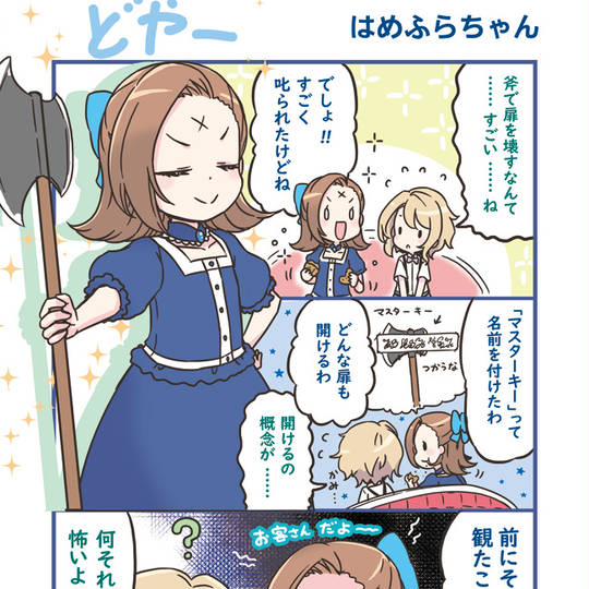 マスターキー 物理 ぶつりてきあんろっく とは ピクシブ百科事典