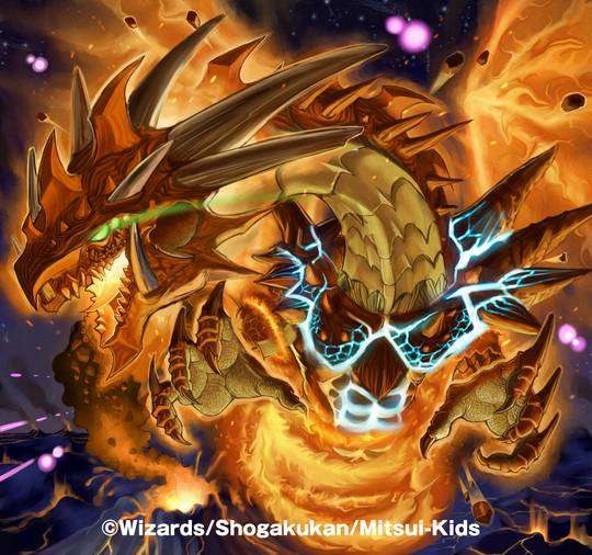 ボルケーノ ドラゴン ぼるけーのどらごん とは ピクシブ百科事典