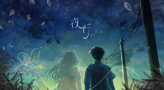 夜行(ヨルシカ) (やこう)とは【ピクシブ百科事典】