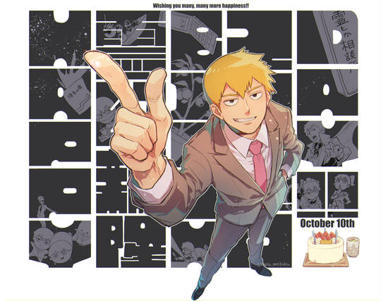 霊幻新隆 れいげんあらたか とは ピクシブ百科事典