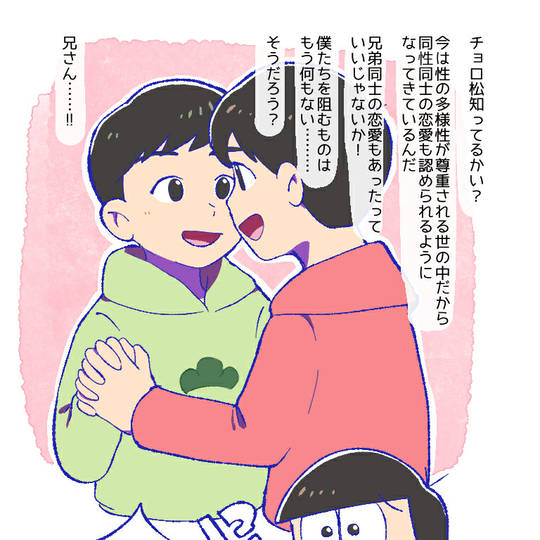 新チョロ松 (しんちょろまつ)とは【ピクシブ百科事典】