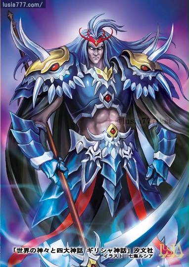 ハーデス はーです とは ピクシブ百科事典