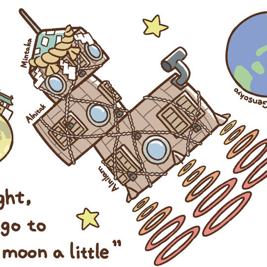 妖怪宇宙旅行 ようかいうちゅうりょこう とは ピクシブ百科事典 妖怪宇宙旅行 ようかいうちゅうりょこう とは ピクシブ百科事典