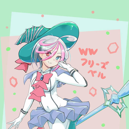 Ww フリーズ ベル うぃんどうぃっちふりーずべる とは ピクシブ百科事典