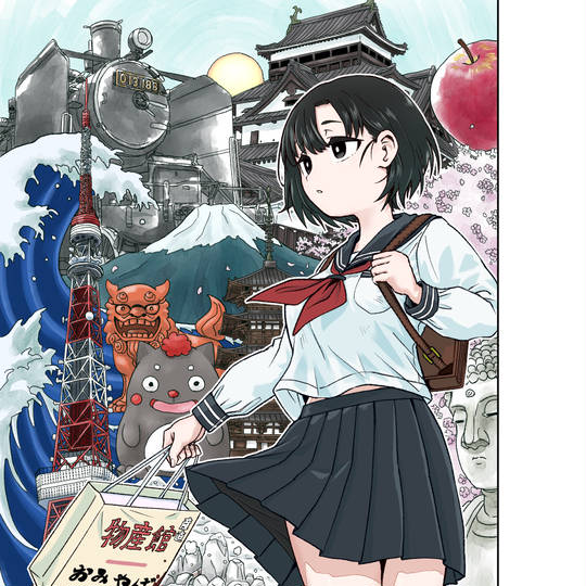 紙製品　[宛名入り]  シタミさん 直筆イラスト色紙 「また来てねシタミさん」 駿河屋 -<中古>[宛名入り] シタミさん 直筆イラスト色紙 「また