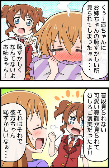 ハルカカナタ はるかかなた とは ピクシブ百科事典 ハルカカナタ はるかかなた とは ピクシブ百科事典