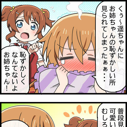 ハルカカナタ はるかかなた とは ピクシブ百科事典 ハルカカナタ はるかかなた とは ピクシブ百科事典