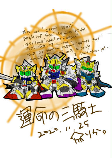 運命の三騎士 うんめいのさんきし とは ピクシブ百科事典