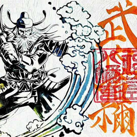 武内宿禰 (たけしうちのすくね)とは【ピクシブ百科事典】