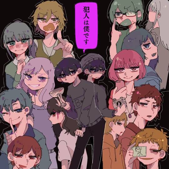 犯人は僕です はんにんはぼくです とは ピクシブ百科事典