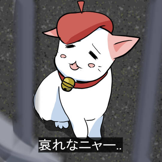にゃおす にゃおす とは ピクシブ百科事典