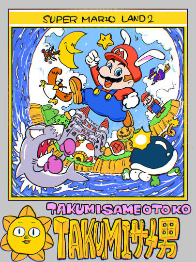 スーパーマリオランド2 すーぱーまりおらんどつー とは ピクシブ百科事典