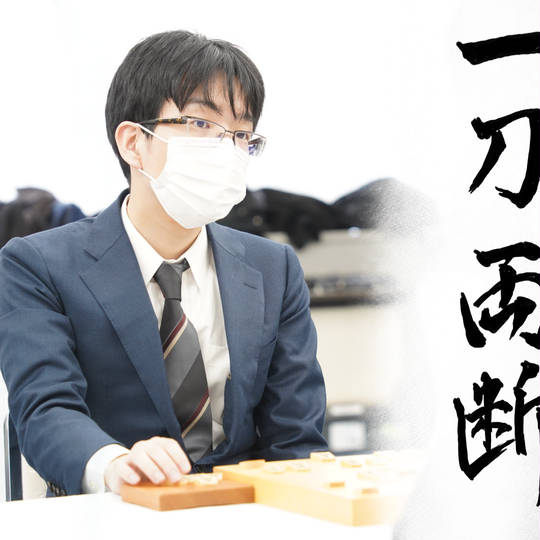 豊島将之 とよしままさゆき とは ピクシブ百科事典