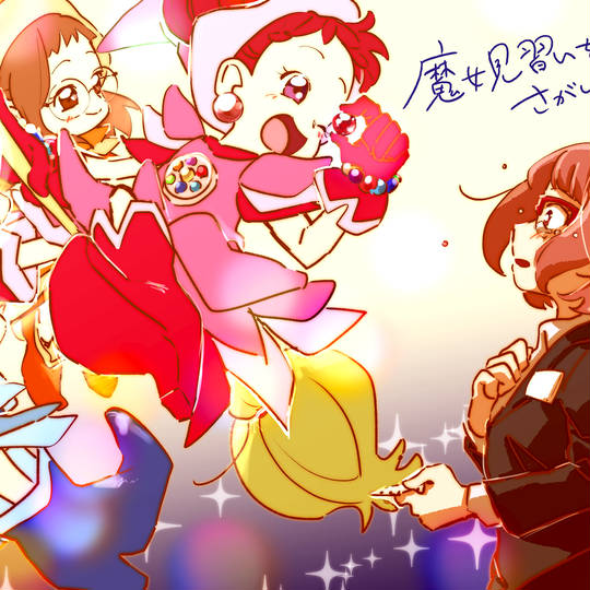 魔女見習いをさがして まじょみならいをさがして とは ピクシブ百科事典