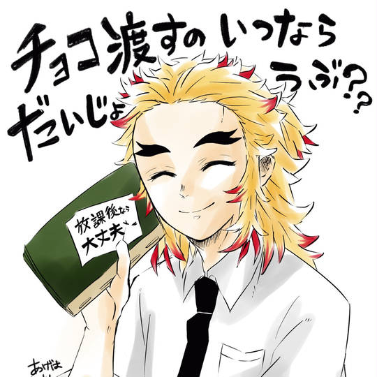 煉獄先生 れんごくせんせい とは ピクシブ百科事典