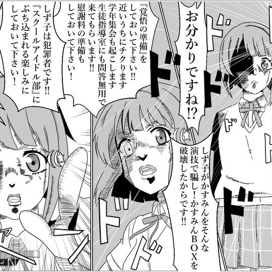 かす虐 かすぎゃく とは ピクシブ百科事典 かす虐 かすぎゃく とは ピクシブ百科事典