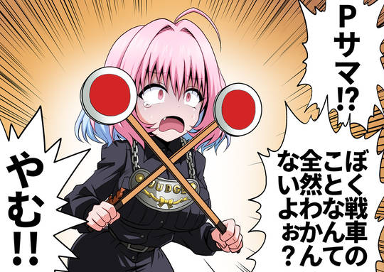 有弓めむ ありゆみめむ とは ピクシブ百科事典