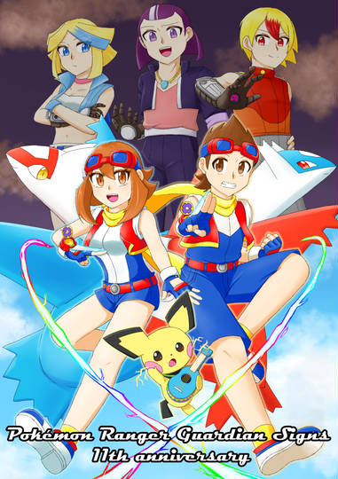 ポケモンレンジャー光の軌跡 ぽけもんれんじゃーひかりのきせき とは ピクシブ百科事典