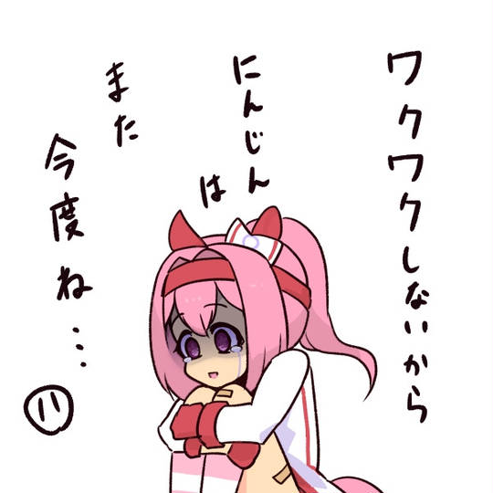 ハルウララ金策 つみぶかいこうい とは ピクシブ百科事典