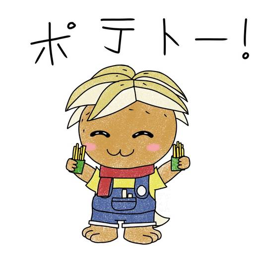 ポテモン ぽてもん とは ピクシブ百科事典