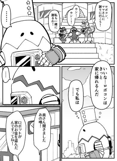 ロボモグ ろぼもぐ とは ピクシブ百科事典