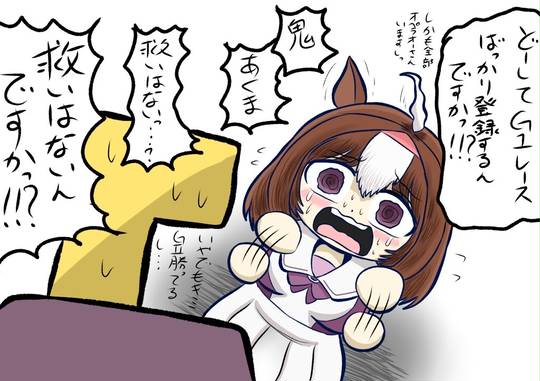 救いはないんですか すくいはないんですか とは ピクシブ百科事典