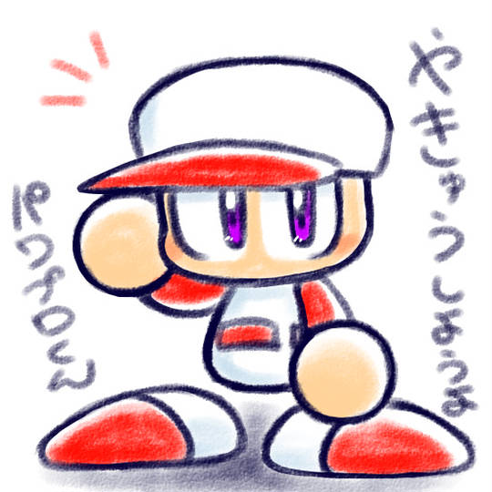 パワプロくん ぱわぷろくん とは ピクシブ百科事典