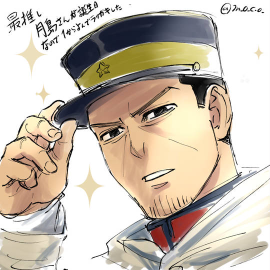 月島基 つきしまはじめ とは ピクシブ百科事典