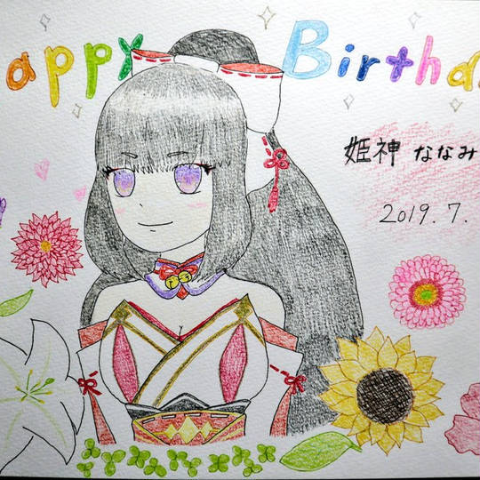 姫神ななみ ひめがみななみ とは ピクシブ百科事典