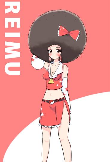 アフロ化 あふろか とは ピクシブ百科事典