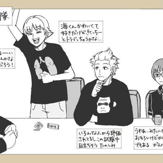 ワールドトリガー　北添4番隊 北添4番隊 (きたぞえよんばんたい)とは【ピクシブ百科事典】